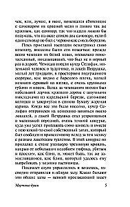 Mirstīgās dvēseles